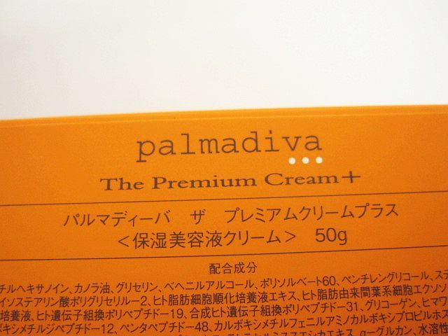 未使用 パルマディーバ ザ プレミアムクリームプラス 保湿美容液