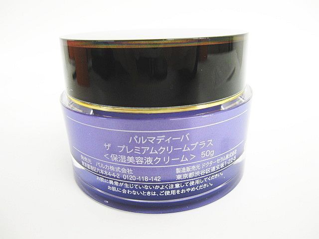 未使用 パルマディーバ ザ プレミアムクリームプラス 保湿美容液