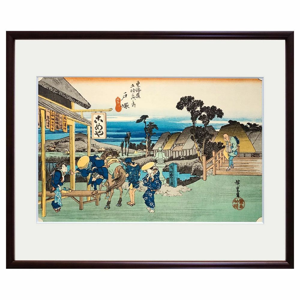稀版廣重名作撰　江戸時代　浮世絵師　安藤広重（歌川広重）　復刻　版画セット 複製画 安藤広重／筆 東海道五十三次「戸塚・元町別道」 保永堂版 美術
