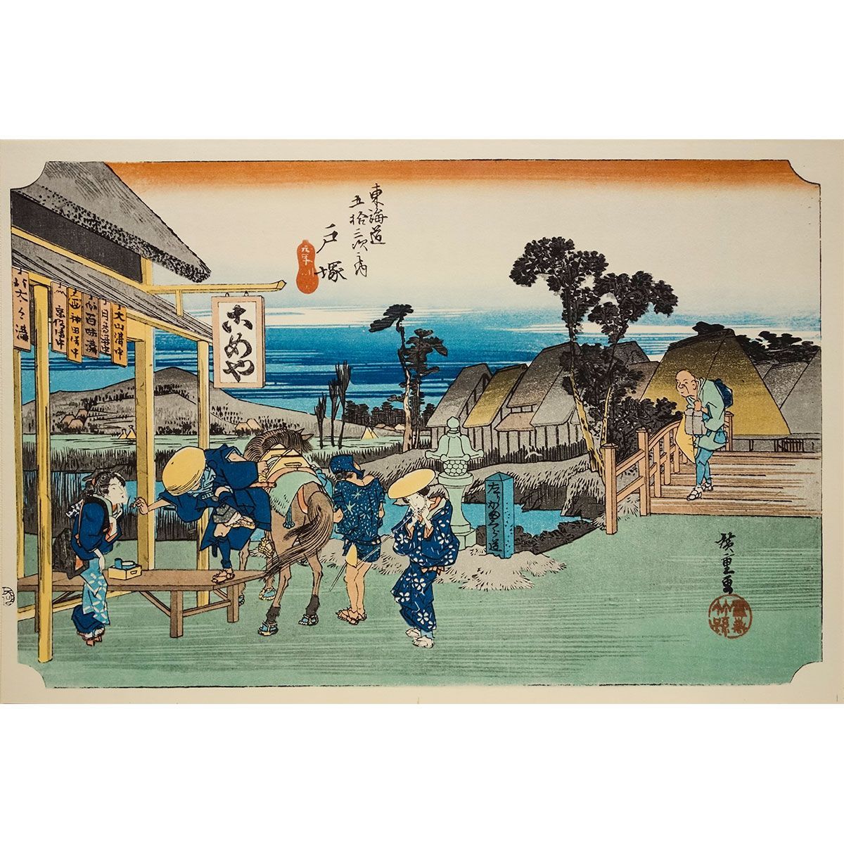 複製画 安藤広重／筆 東海道五十三次「戸塚・元町別道」 保永堂版 美術