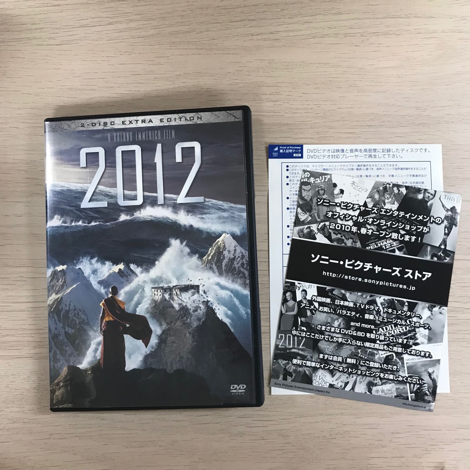 DVD】2012 エクストラ版//GF-0226003746-YP/GF09332 - メルカリ