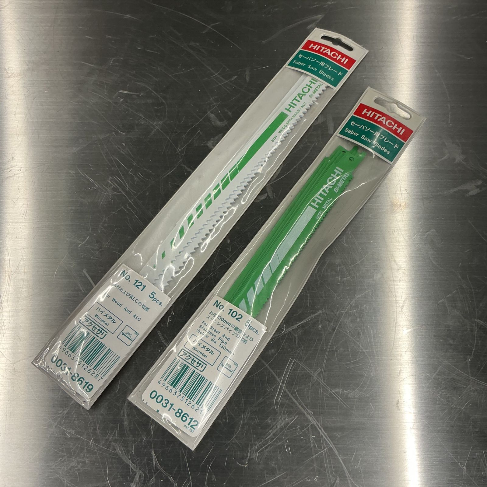 ハイコーキ|HIKOKI