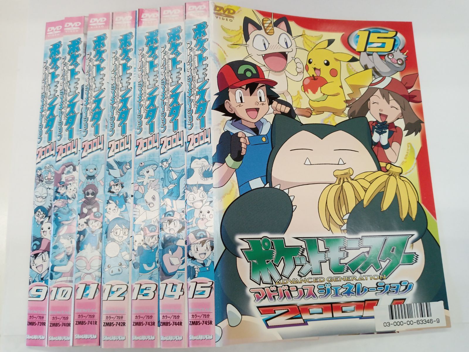 ポケットモンスター アドバンスジェネレーション 2004 1巻~15巻 15本セット W-17