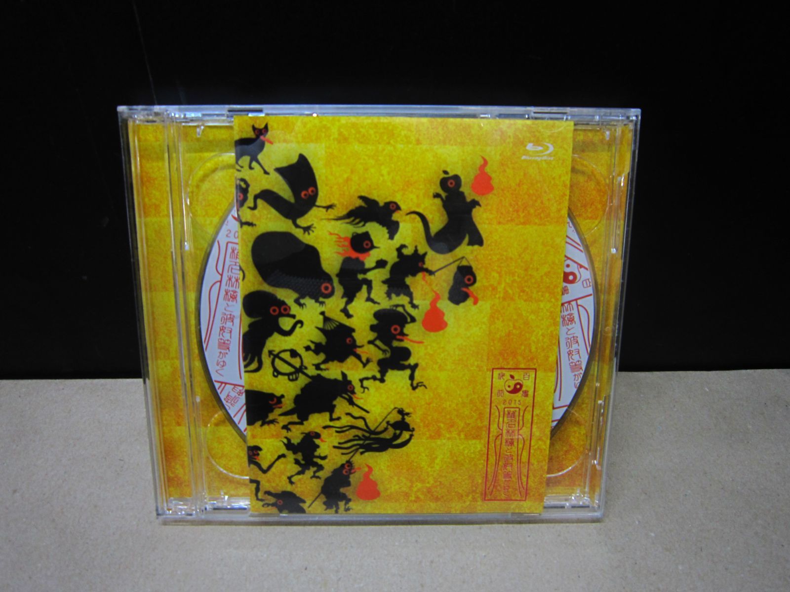 Blu-ray】椎名林檎 椎名林檎と彼奴等がゆく 百鬼夜行 2015 - メルカリ