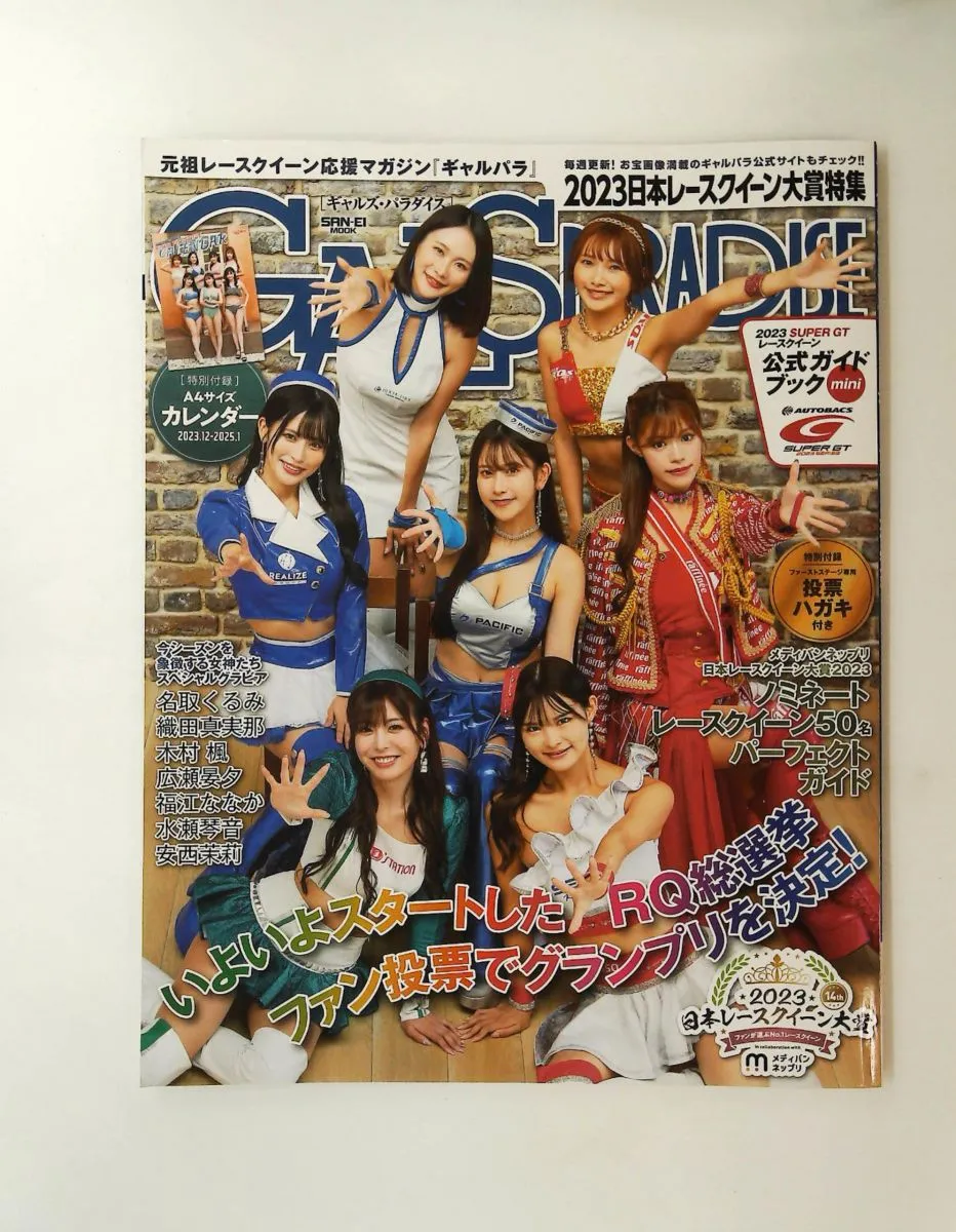 2026年最新】レースクイーン カレンダーの人気アイテム - メルカリ