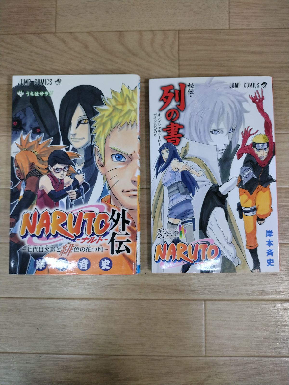 漫画 ☆【未開封1冊】NARUTO ナルト 1~72巻 コミック全巻セット＋