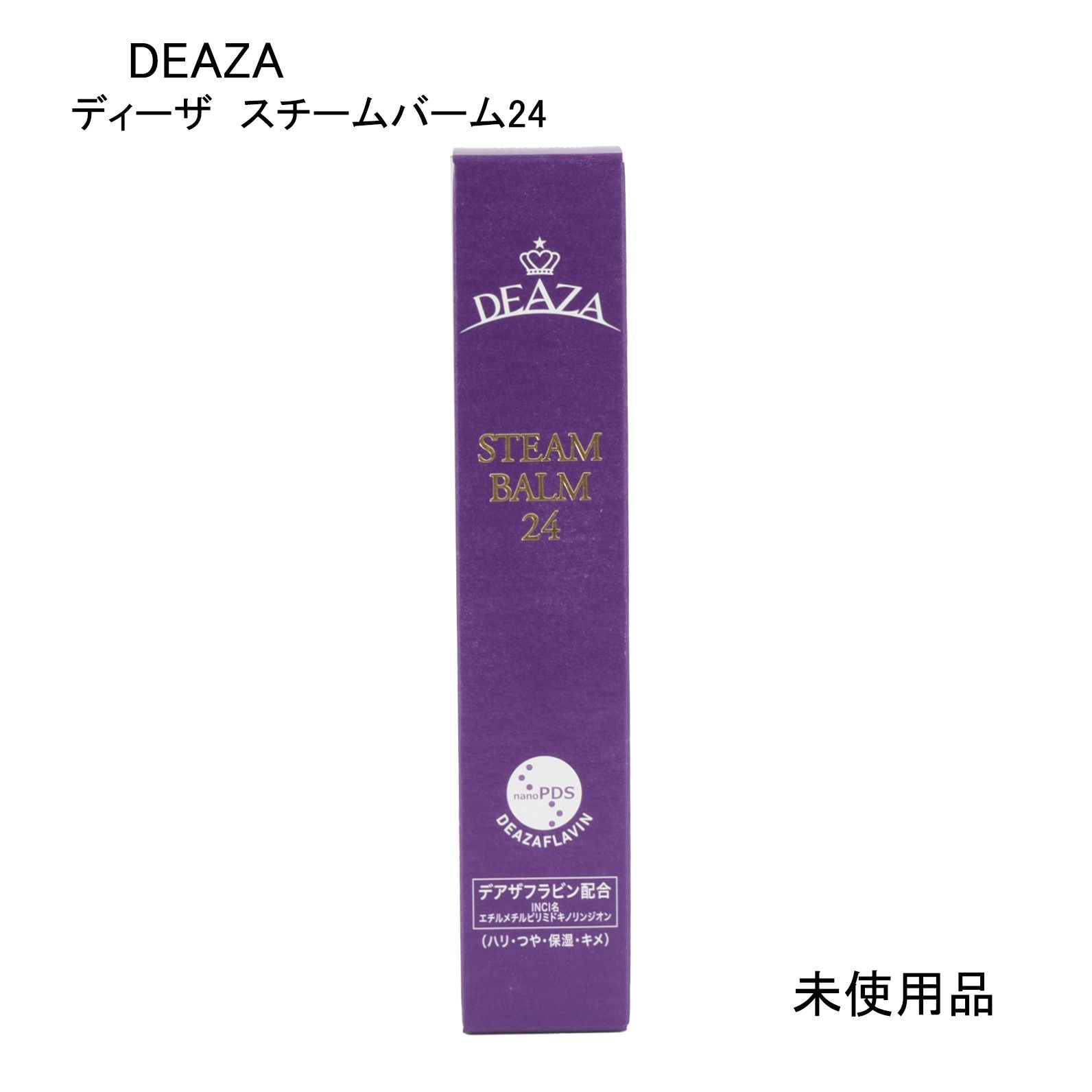 P 未使用品　DEAZA STEAM BALM 美容バーム　美容液 P 未使用品 DEAZA STEAM BALM 美容バーム 美容液 未使用品】DEAZA ディーザ