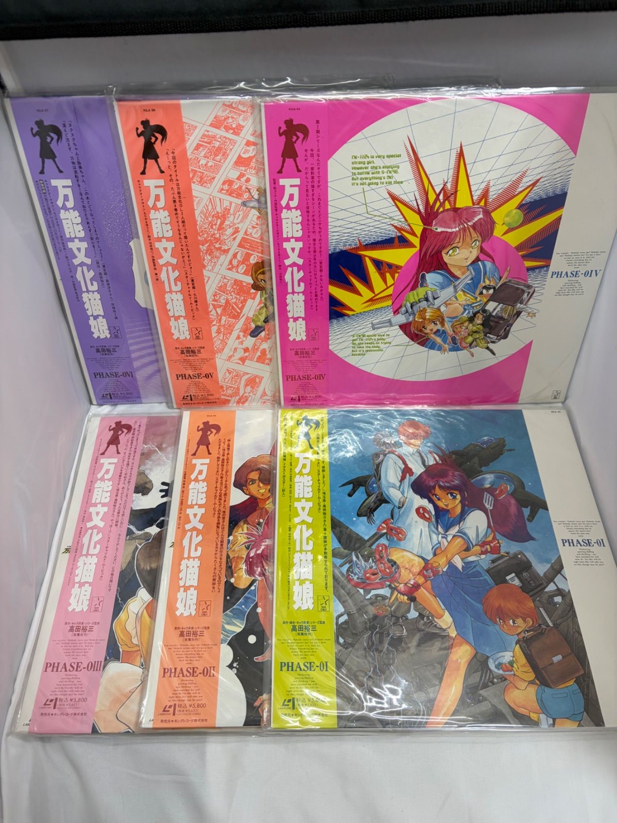 万能文化猫娘 LD レーザーディスク 6枚セット キングレコード - メルカリ