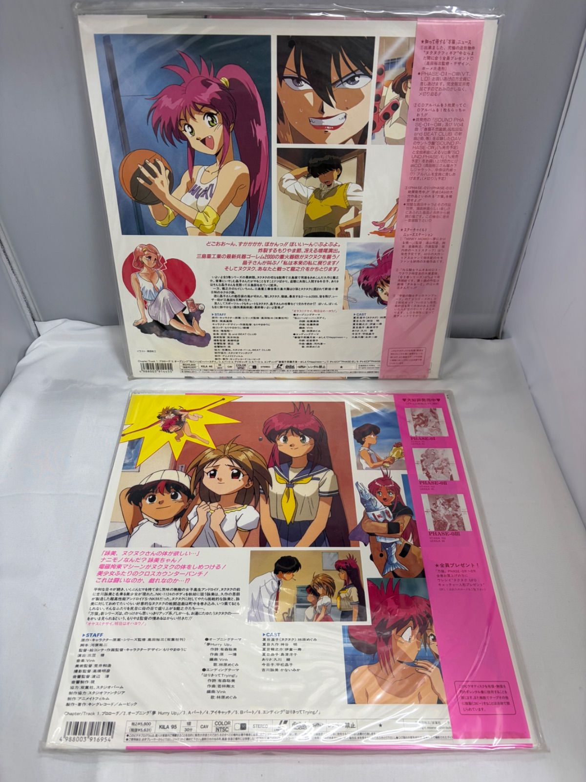 万能文化猫娘 LD レーザーディスク 6枚セット キングレコード - メルカリ