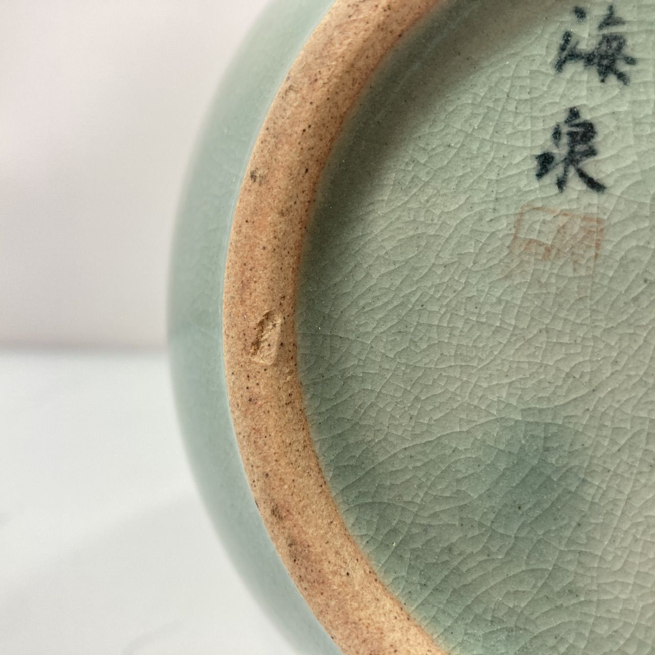 高麗青磁 鶴 海泉作 一輪挿し 花瓶 [管理No.：K11906_E2_80] - メルカリ