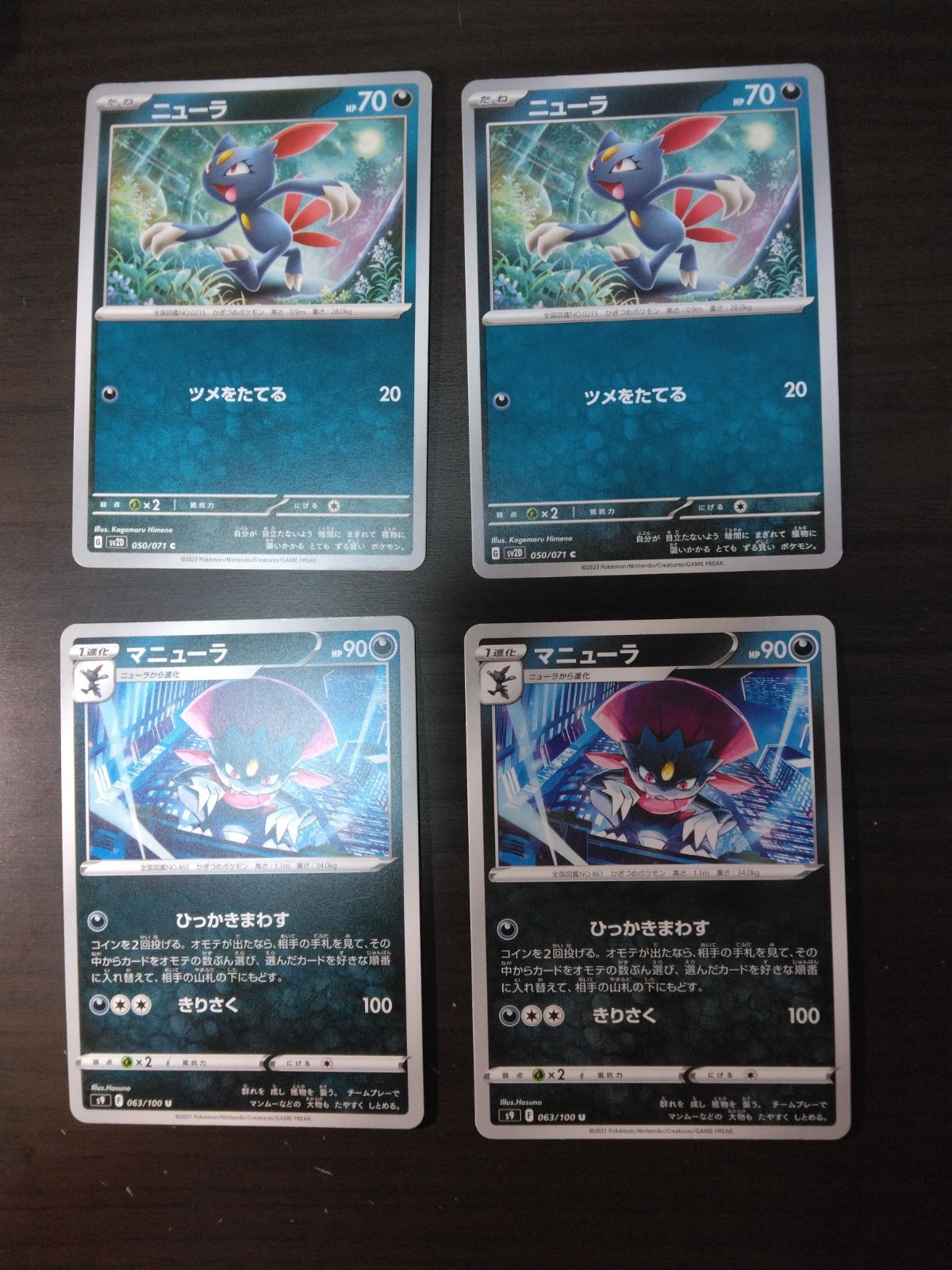 ポケモンカード ニューラ マニューラ まとめ処分S-153 - メルカリ