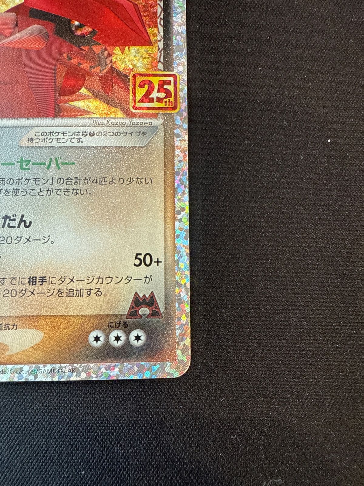 ポケモンカード マグマ団のグラードン 25th s8a-P 011/025 - メルカリ