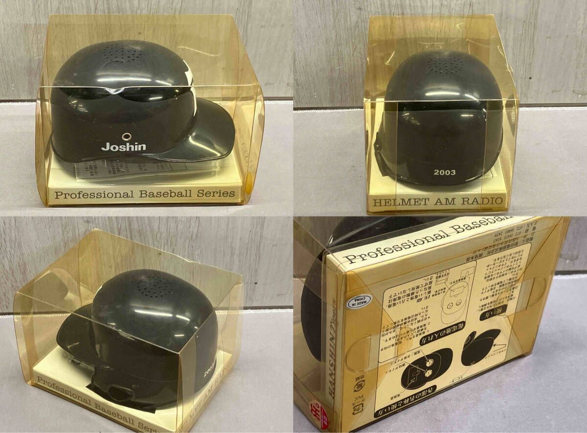 阪神タイガース ヘルメットラジオ HELMET AM RADIO - メルカリ