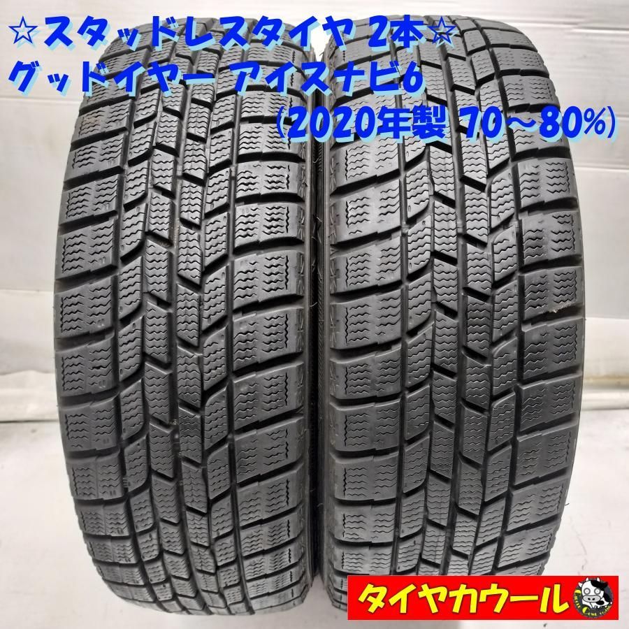 ◇本州・四国は送料無料◇ ＜希少！ スタッドレス 2本＞ 165/55R14