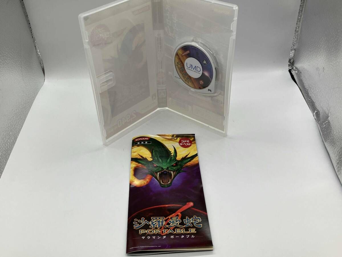 PSP 沙羅曼蛇 PORTABLE コナミ・ザ・ベスト - メルカリ