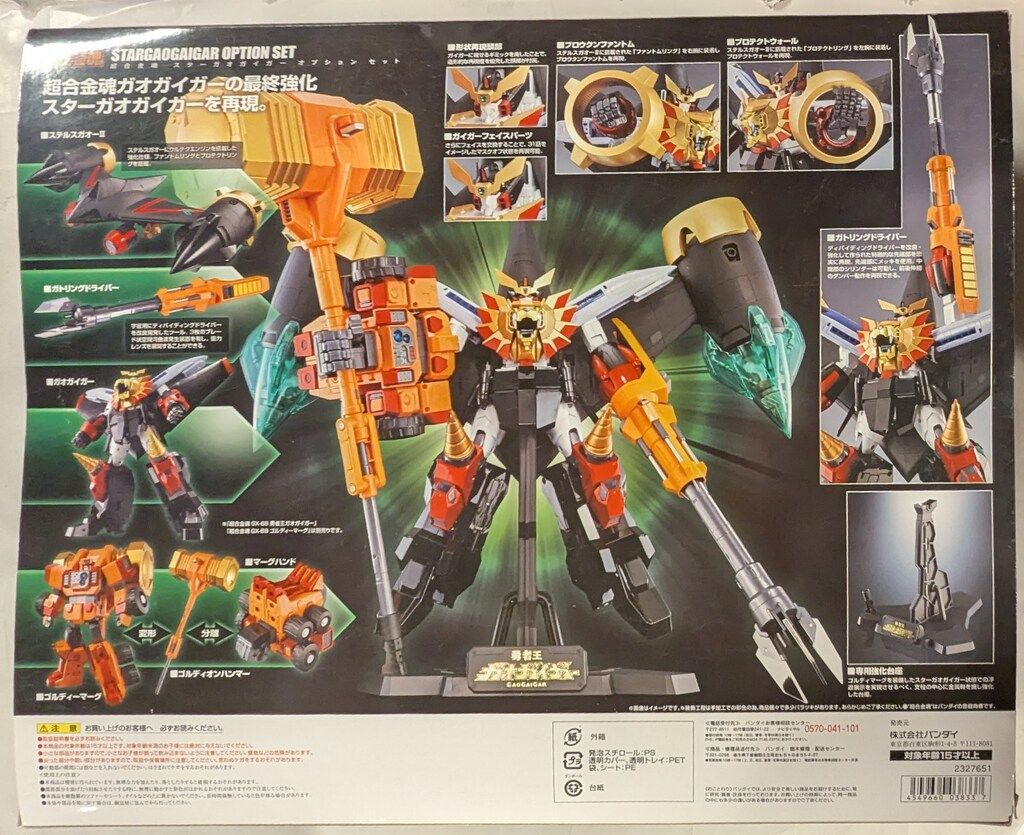 バンダイ 超合金魂 勇者王ガオガイガー スターガオガイガー オプションセット