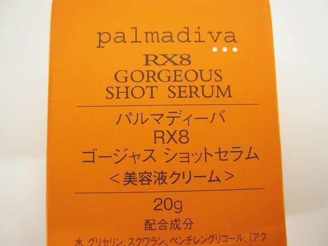 未使用 2点セット パルマディーバ RX8 ゴージャス ショットセラム 美容