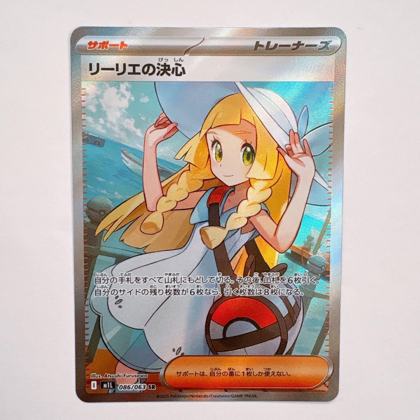 ポケモンカード メガブレイブ リーリエの決心 SR - メルカリ