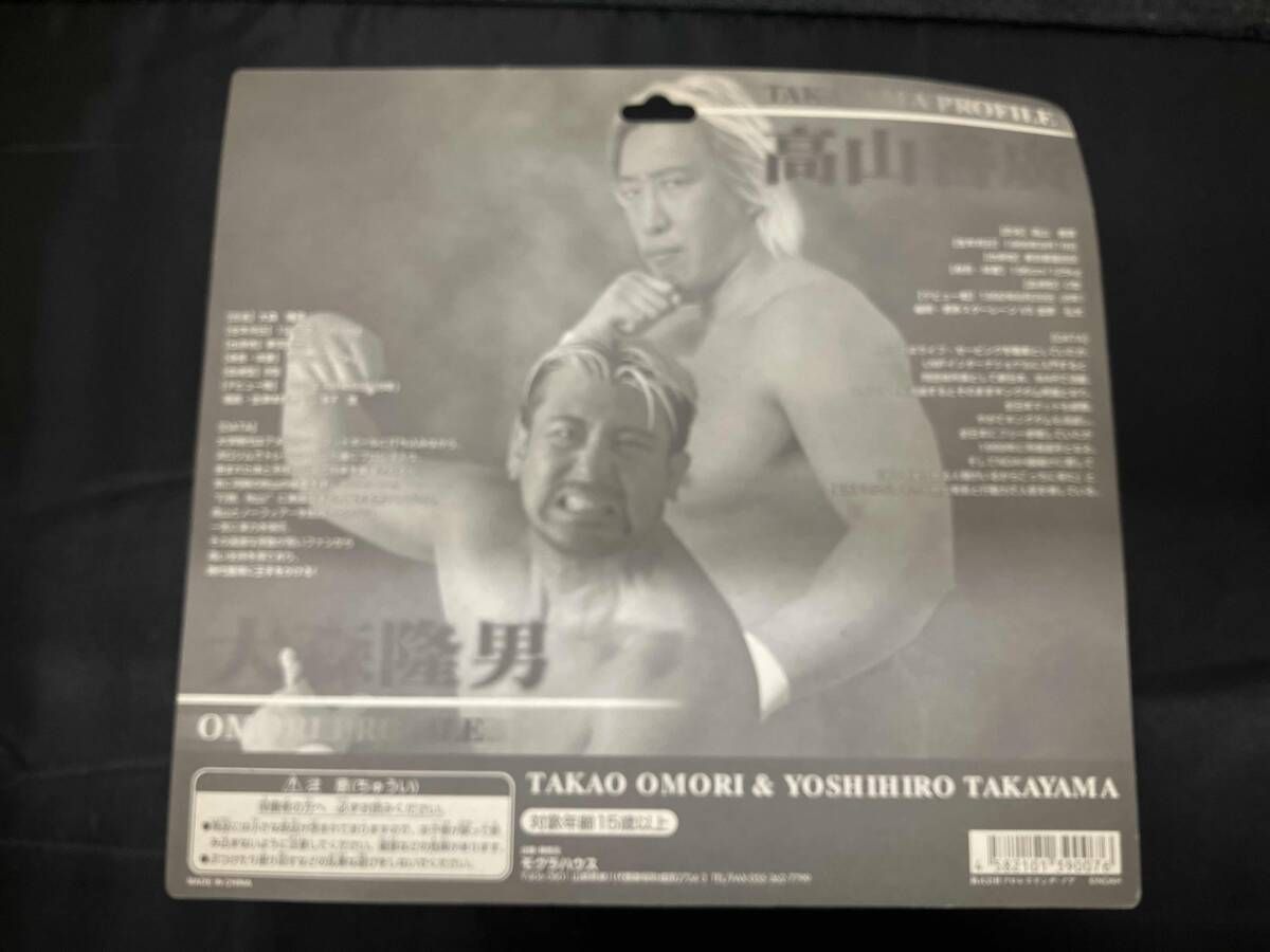 未開封】 モグラハウス 高山善廣&大森隆男 フィギュア - メルカリ