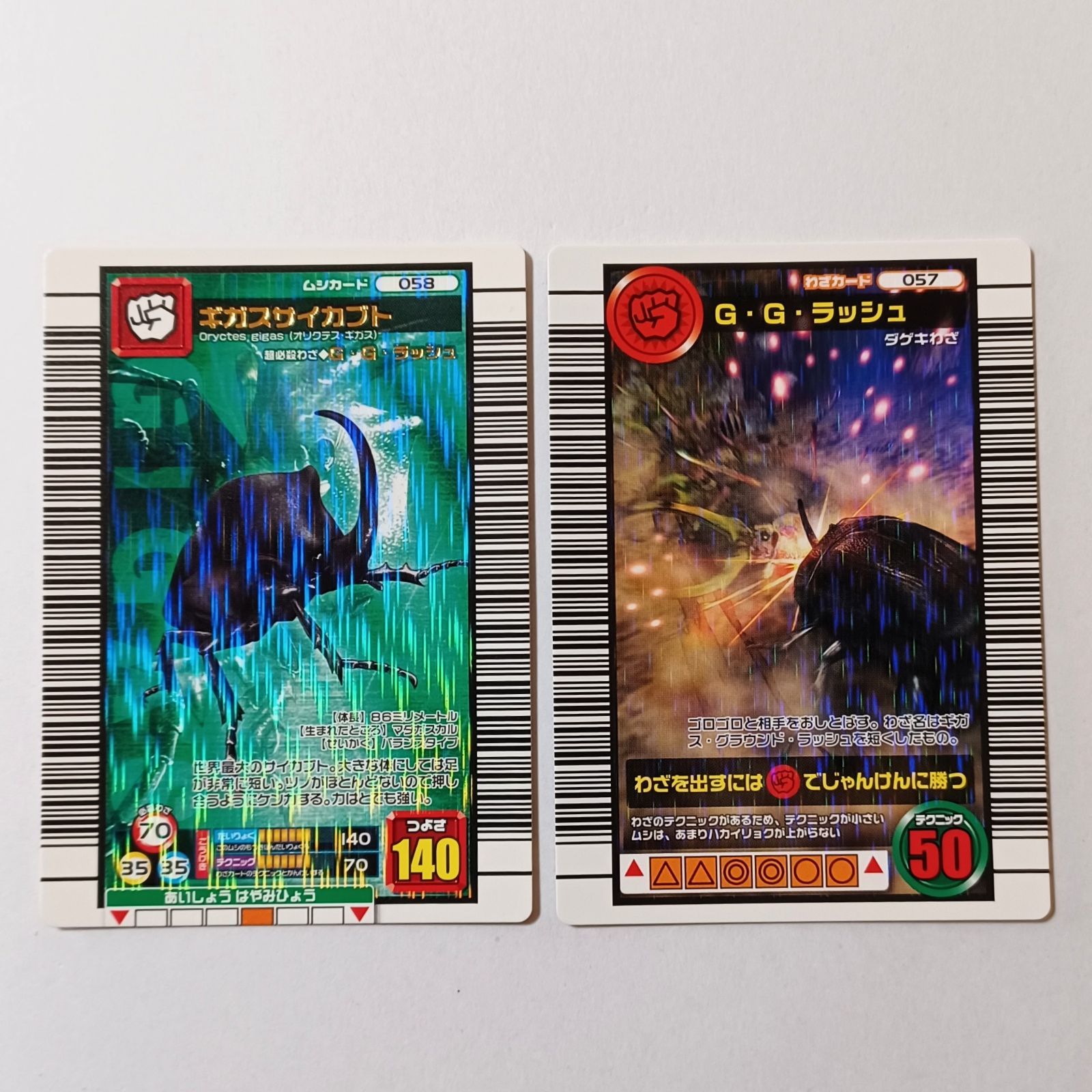 ムシキング 株式会社Kyuzanが『甲虫王者ムシキング』とMUSHIを活用したブロック