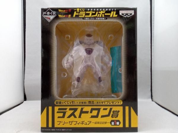 未開封品 ラストワン賞 フリｰザフィギュア~屈辱の記憶~ 一番くじ