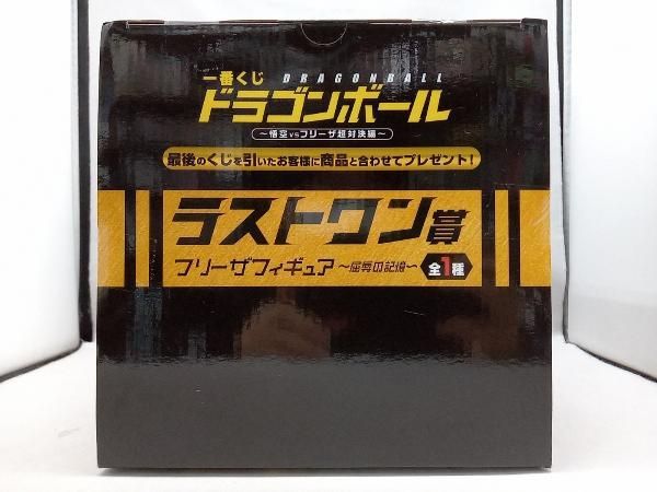 未開封品 ラストワン賞 フリｰザフィギュア~屈辱の記憶~ 一番くじ