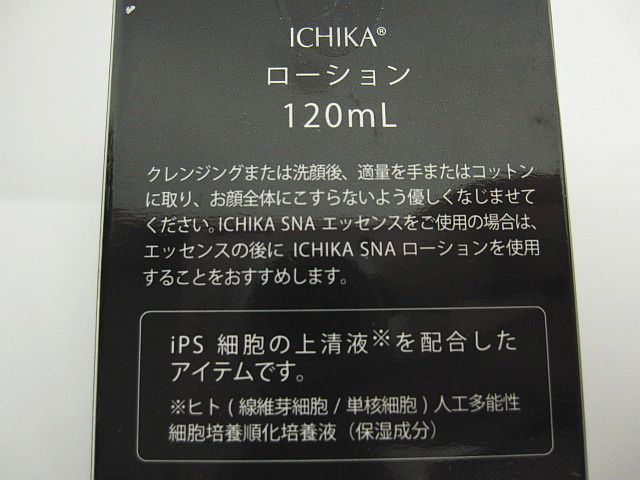 未使用 ICHIKA ローション 120ml ips細胞上精液配合 iPS-SNA 日本製 日