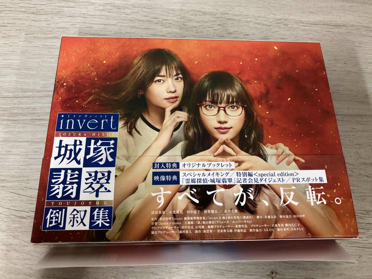 DVD 霊媒探偵 城塚翡翠 全2巻 + invert 城塚翡翠 倒叙集 霊媒探偵・城塚翡翠｣｢invert 城塚翡翠 倒叙集｣Blu-ray BOX(Blu-ray