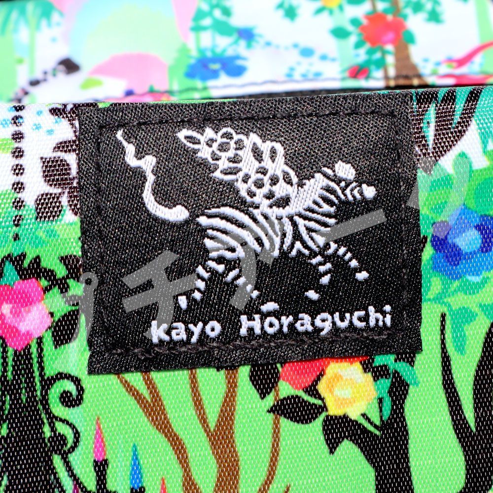 ホラグチ カヨ Kayo Horaguchi ボストンバッグ 森の動物達
