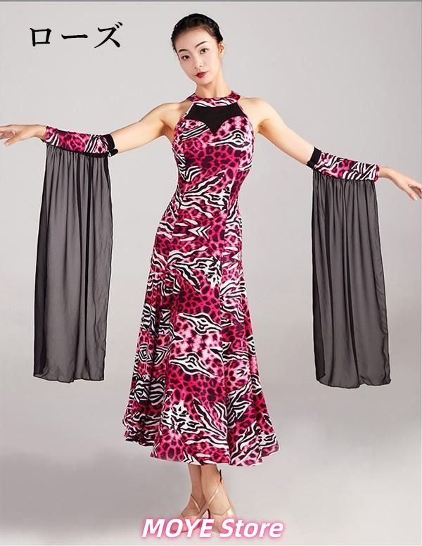 新品?社交ダンスドレス フロート 上品 社交ダンス衣装 ヒョウ柄