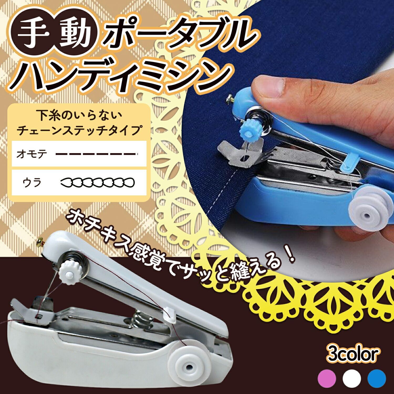 ミニミシン ハンドミシン 手持ち 片手で縫える 小型 手持ちコンパクト 