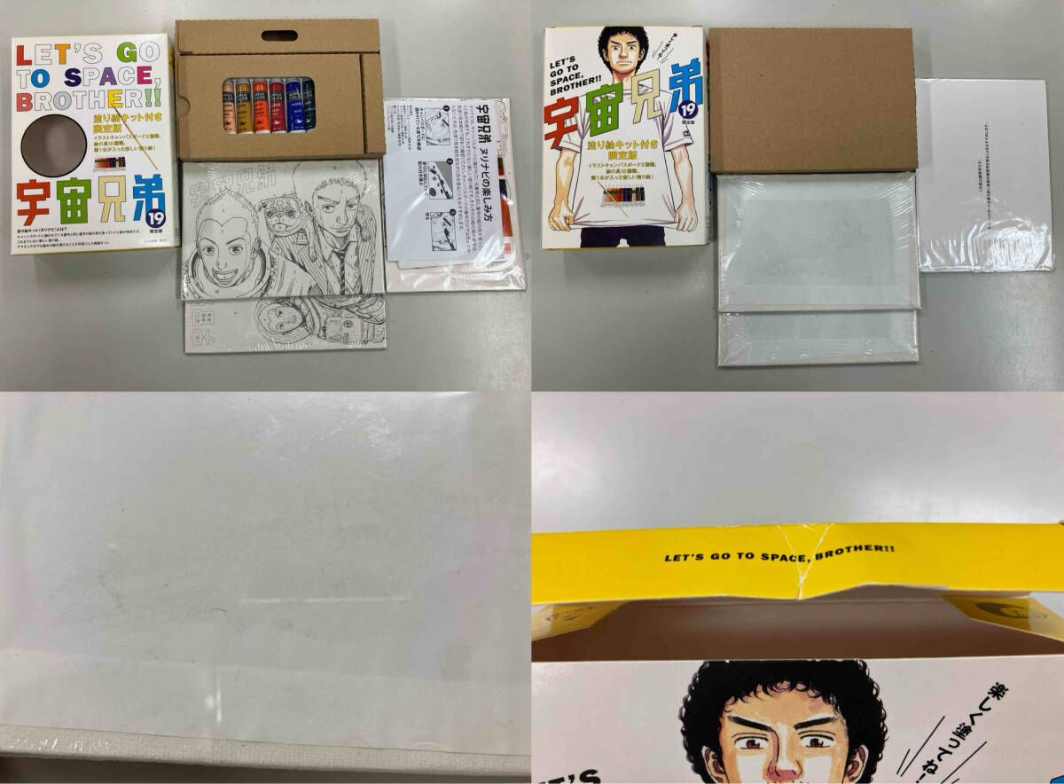 宇宙兄弟 限定版 15・17・19・20・22・23・25・29・33巻 - メルカリ