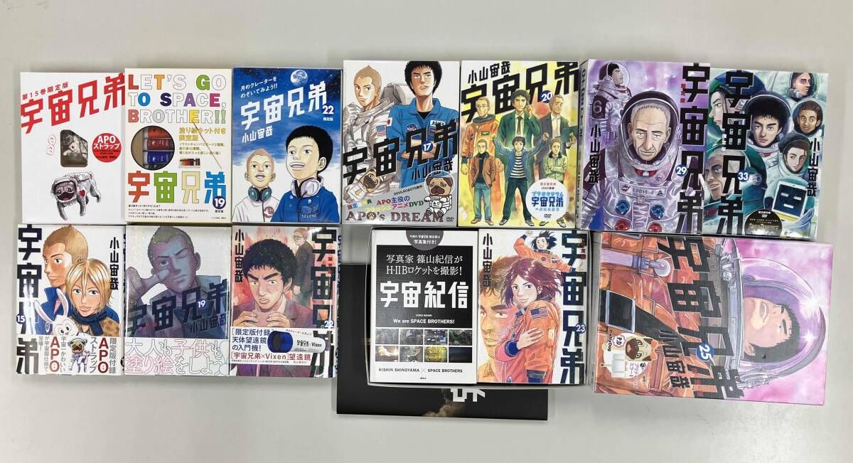 宇宙兄弟 限定版 15 & 17 & 19 & 20 & 23【新品・未開封】 宇宙兄弟 限定版 15・17・19・20・22・23・25・29・33巻 - メルカリ
