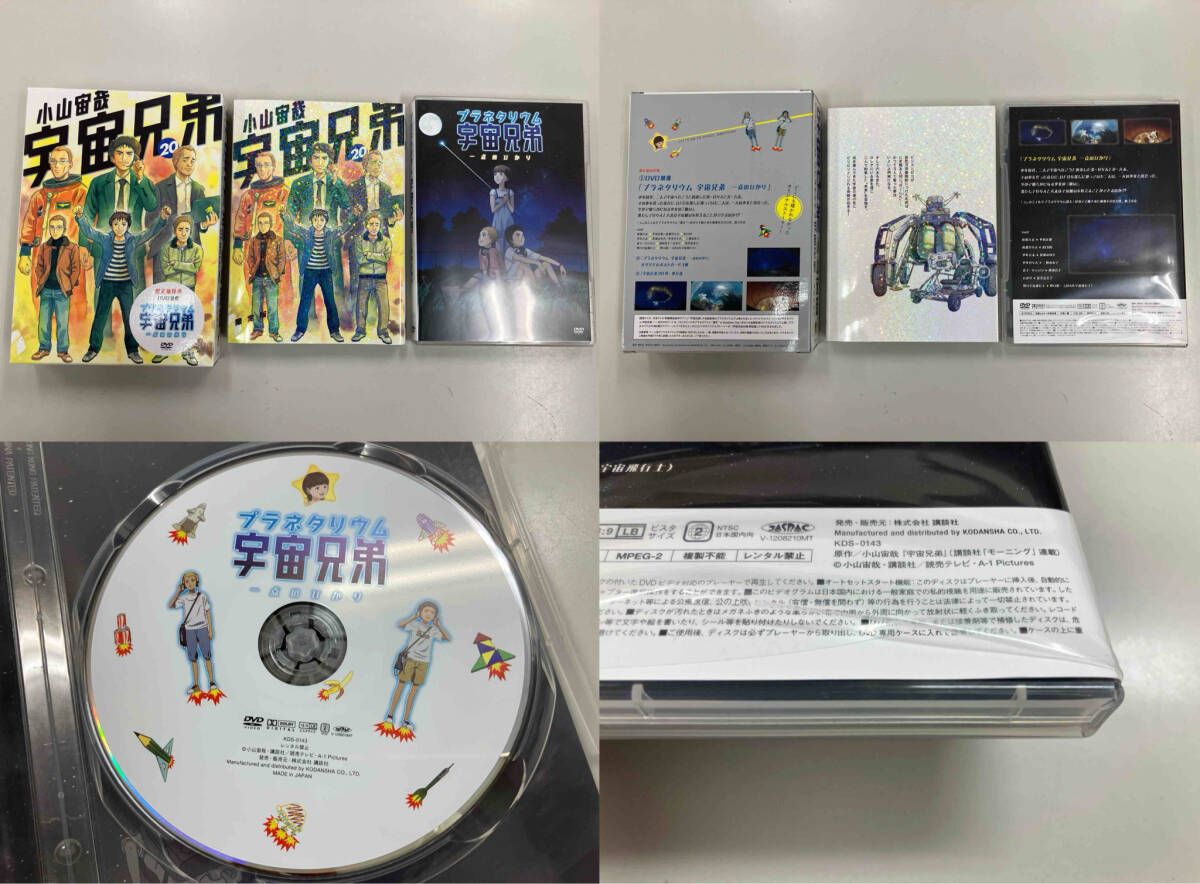 宇宙兄弟 限定版 15・17・19・20・22・23・25・29・33巻 - メルカリ