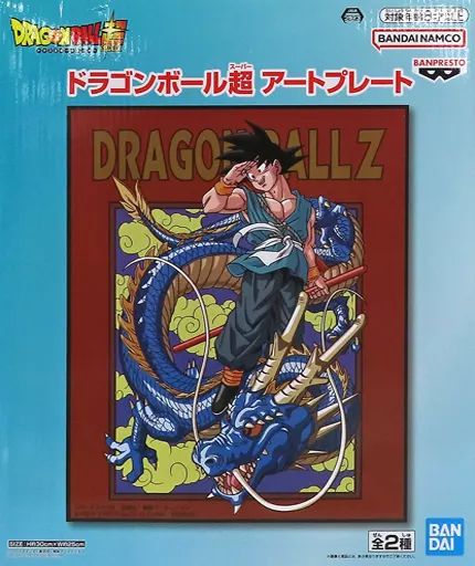 中古】雑貨 ドラゴンボールZ アートプレート 「ドラゴンボール超