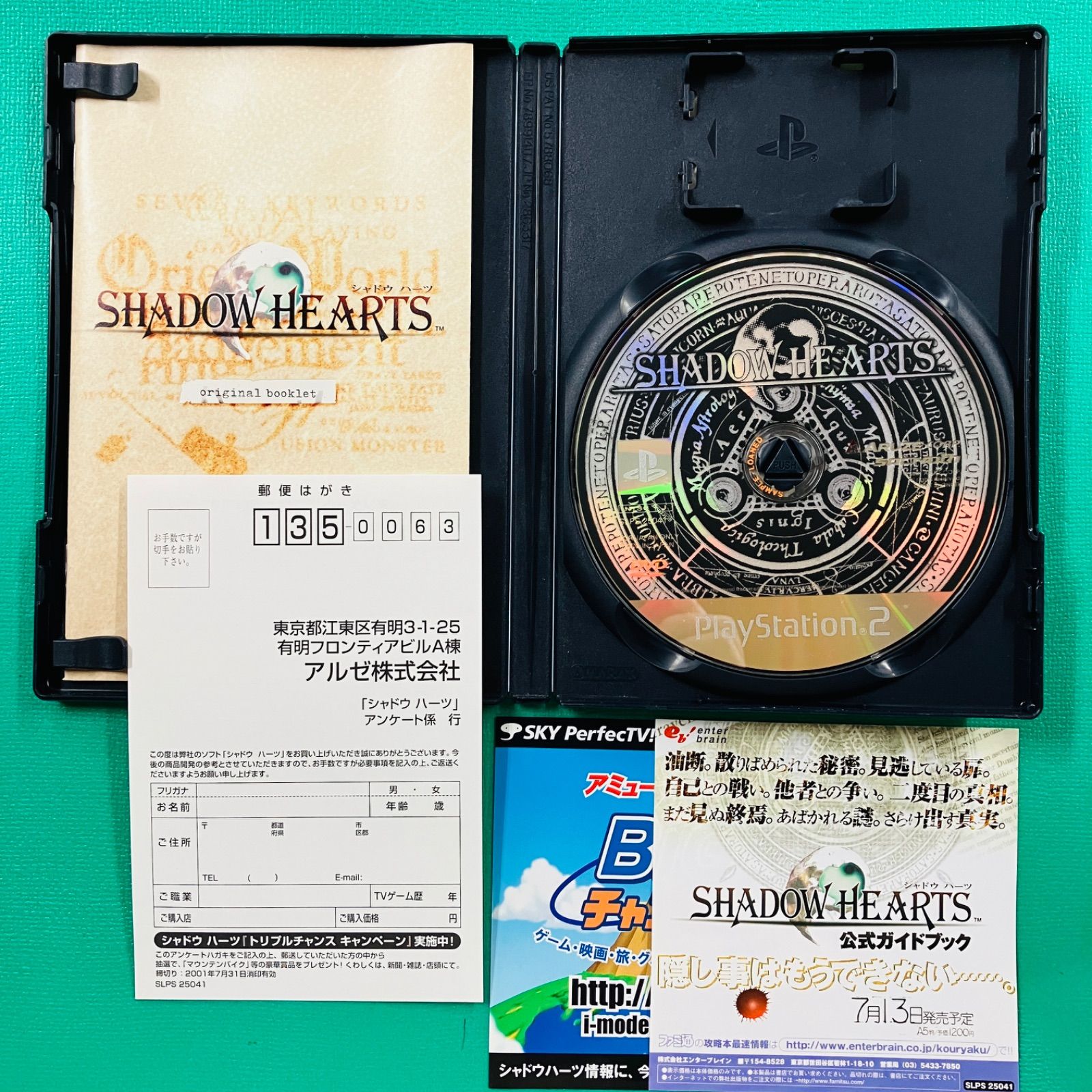 見本盤】【チラシ、ハガキありDisc美品】PS2 シャドウ ハーツ SHADOW