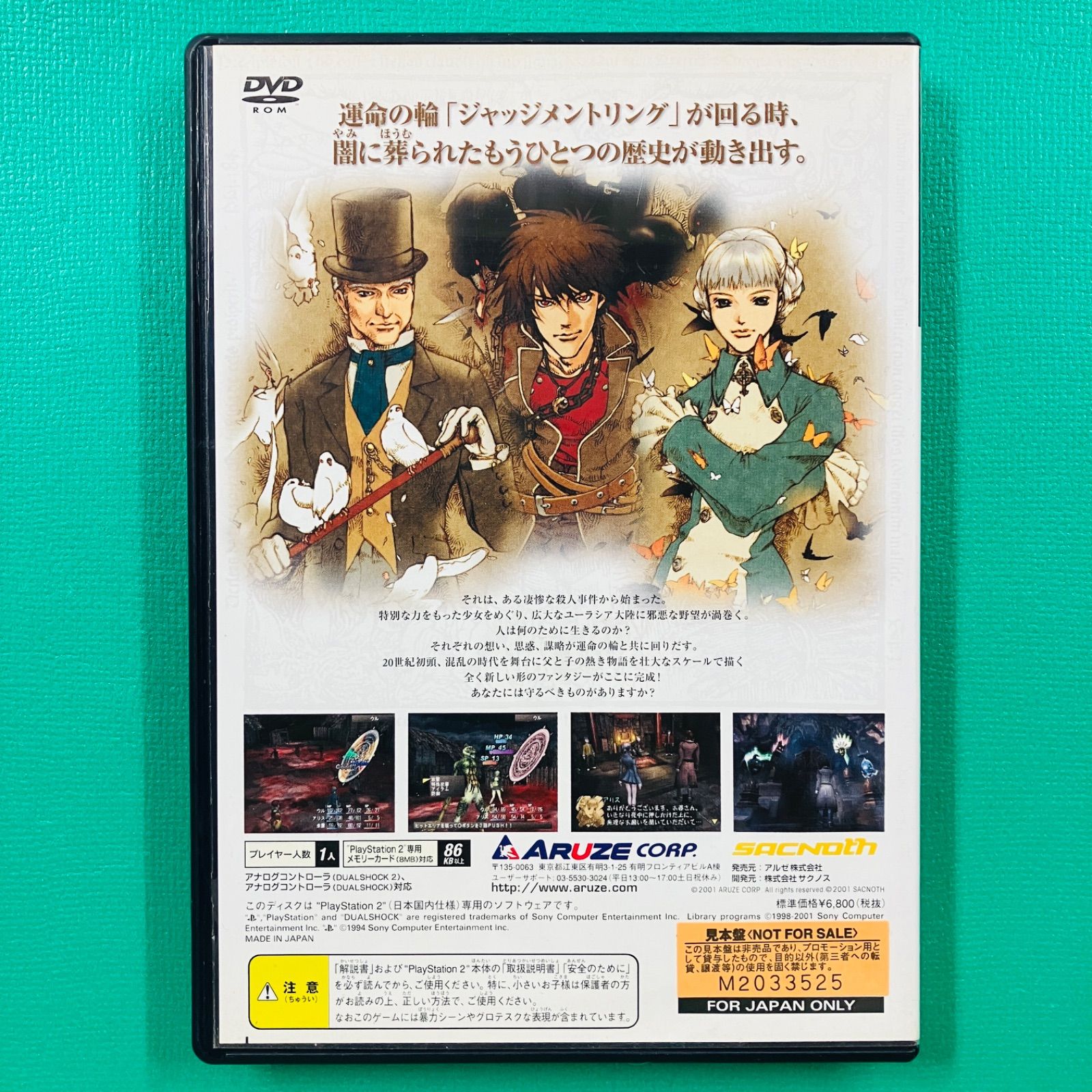 見本盤】【チラシ、ハガキありDisc美品】PS2 シャドウ ハーツ SHADOW