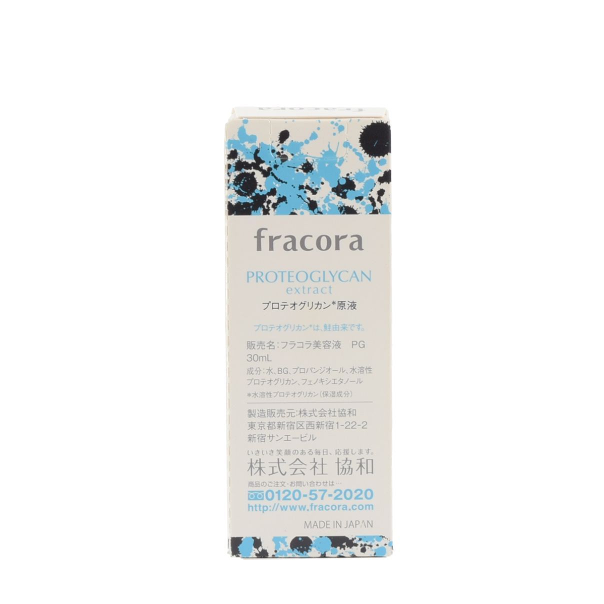 未使用品】fracora フラコラ美容液PG プロテオグリカン原液 30mL