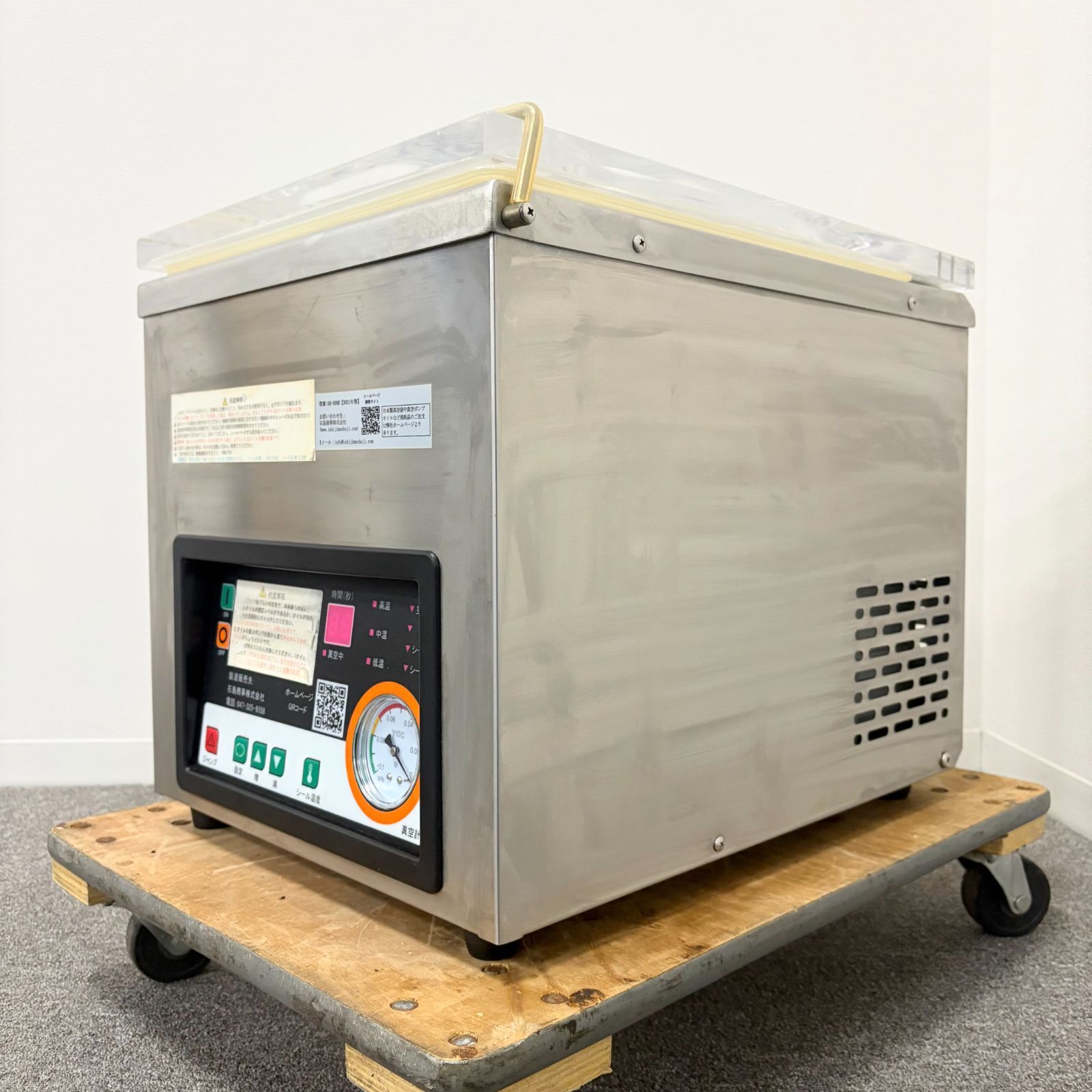 真空包装機/石島商事/SK-300H/幅370mm×奥行480mm×高さ400mm/2021年製