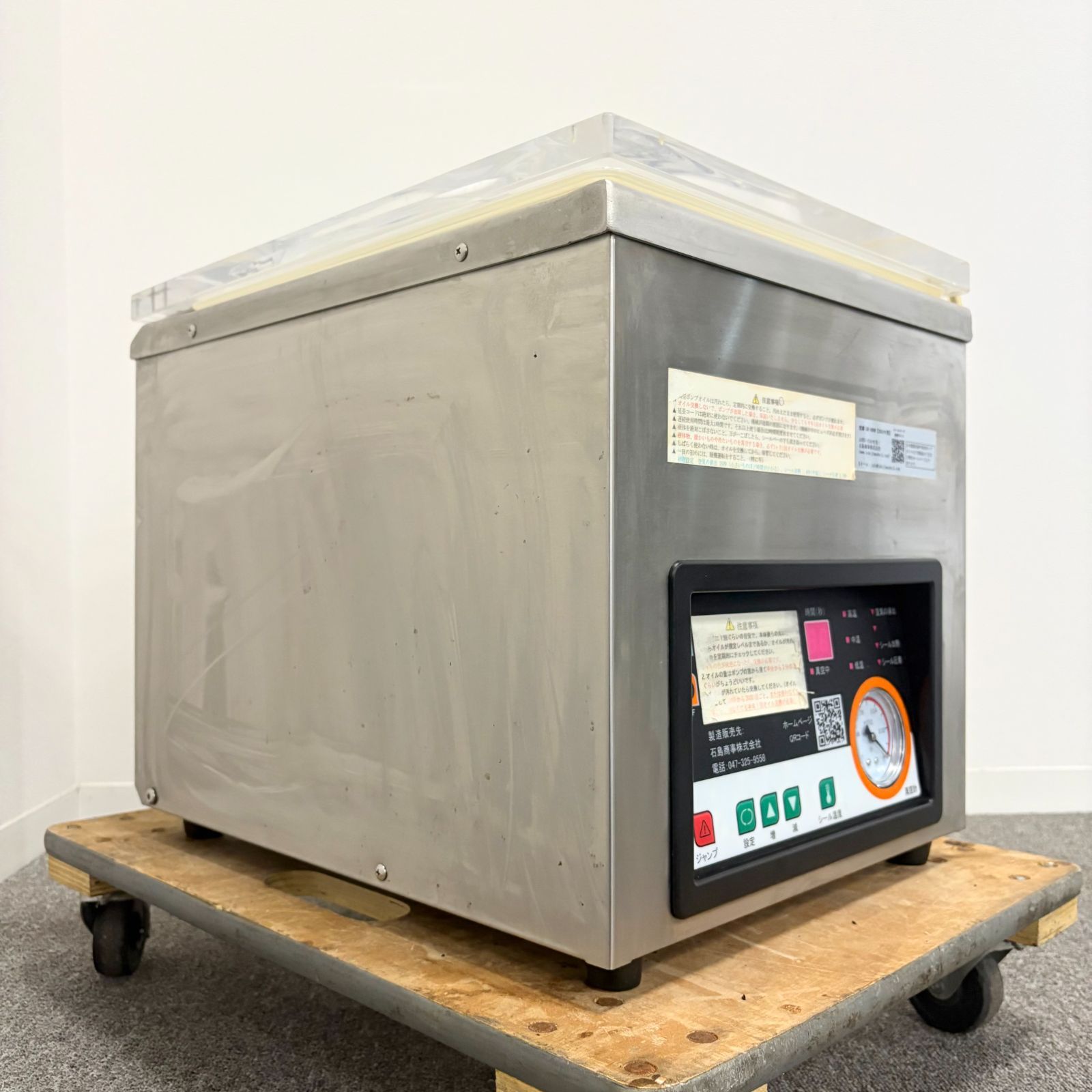 真空包装機/石島商事/SK-300H/幅370mm×奥行480mm×高さ400mm/2021年製