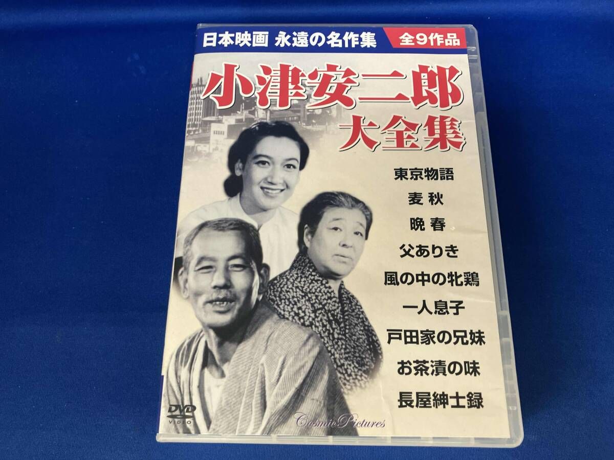 ジャンク 付属品欠品 DVD 小津安二郎大全集 - メルカリ