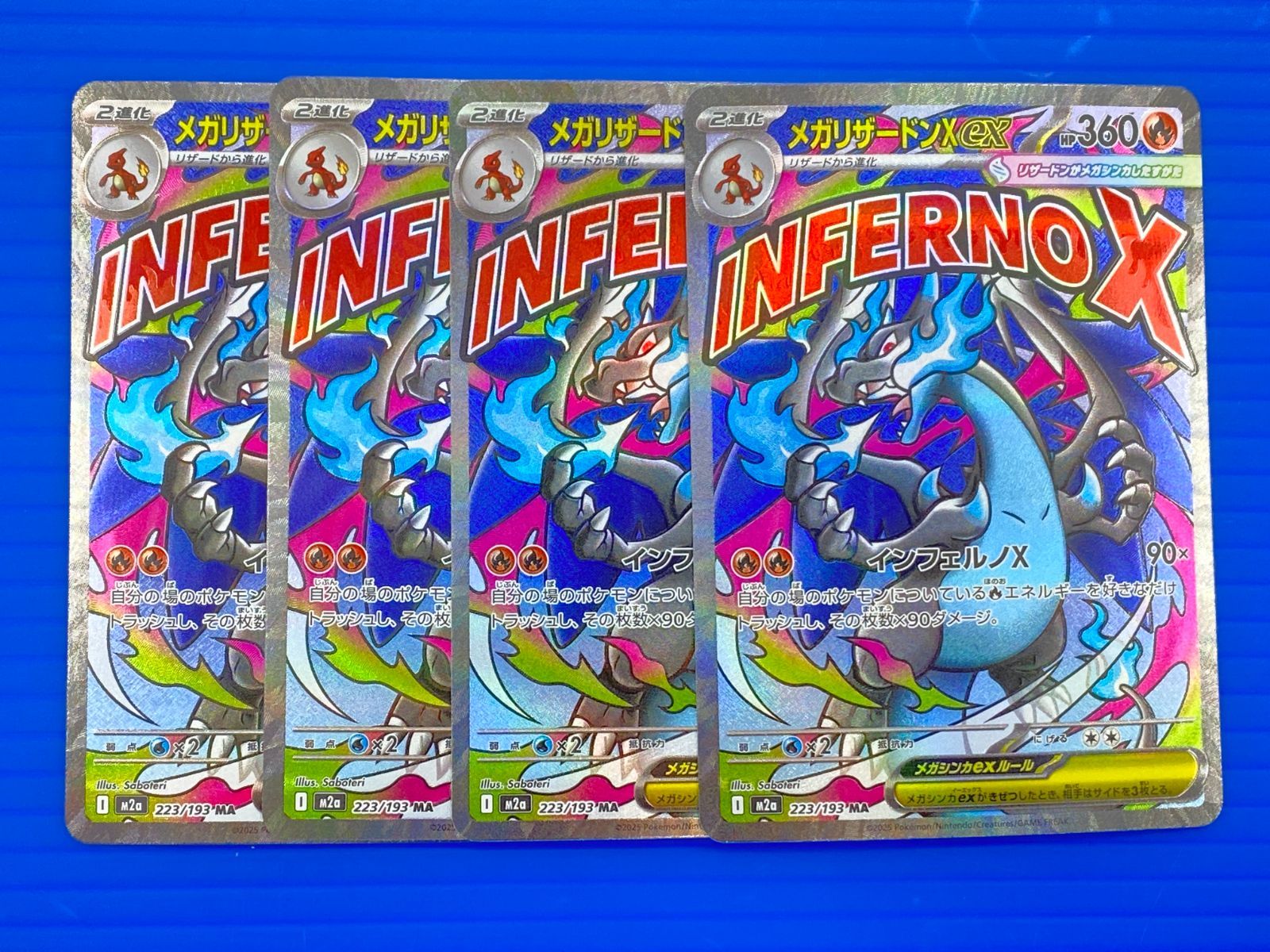 盛岡店56-0333] メガリザードンX ex MA 223/193 メガドリームex 4枚