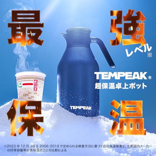 アトラス 保温ポット 保冷ポット 2リットル 2L 超保温 卓上ポット 節電