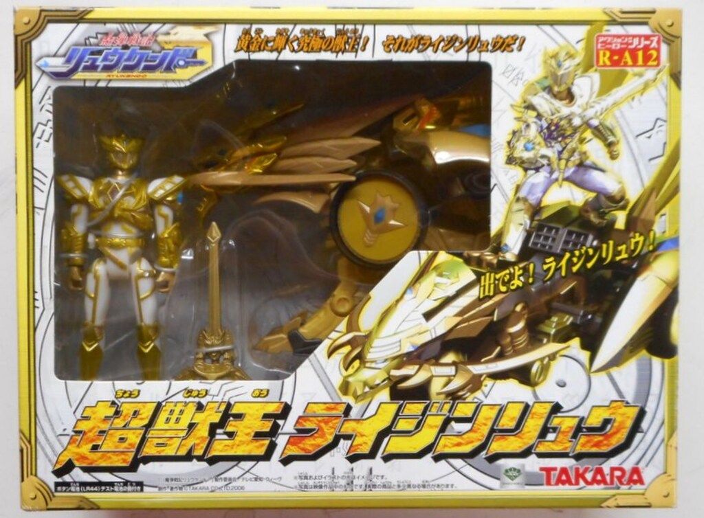 タカラ アクションヒーローシリーズ 魔弾戦記リュウケンドー 超獣王