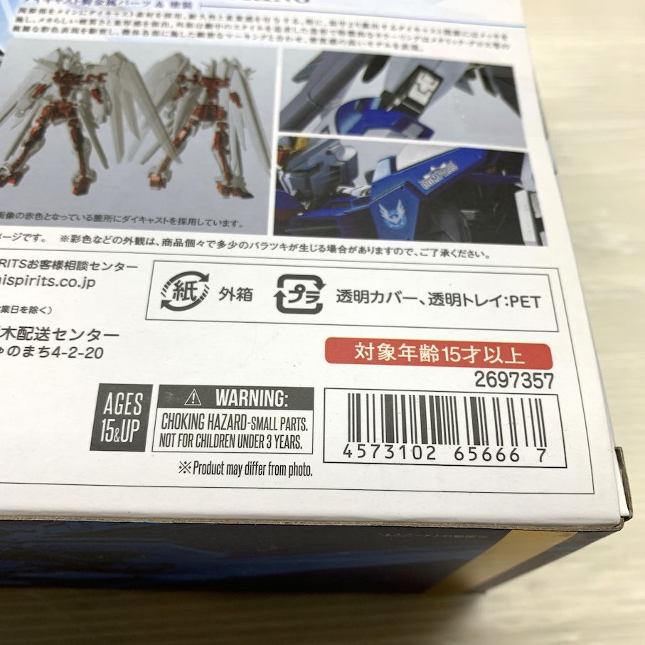  METAL ROBOT魂 ライジングフリーダムガンダム 056-260128-MS-01-min その他 おもちゃ