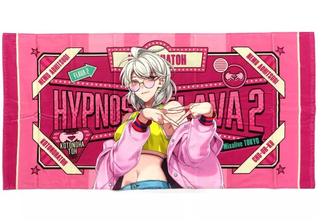 中古】タオル・手ぬぐい 碧棺合歓 ビッグタオル Hypnosis Flava2 Ver