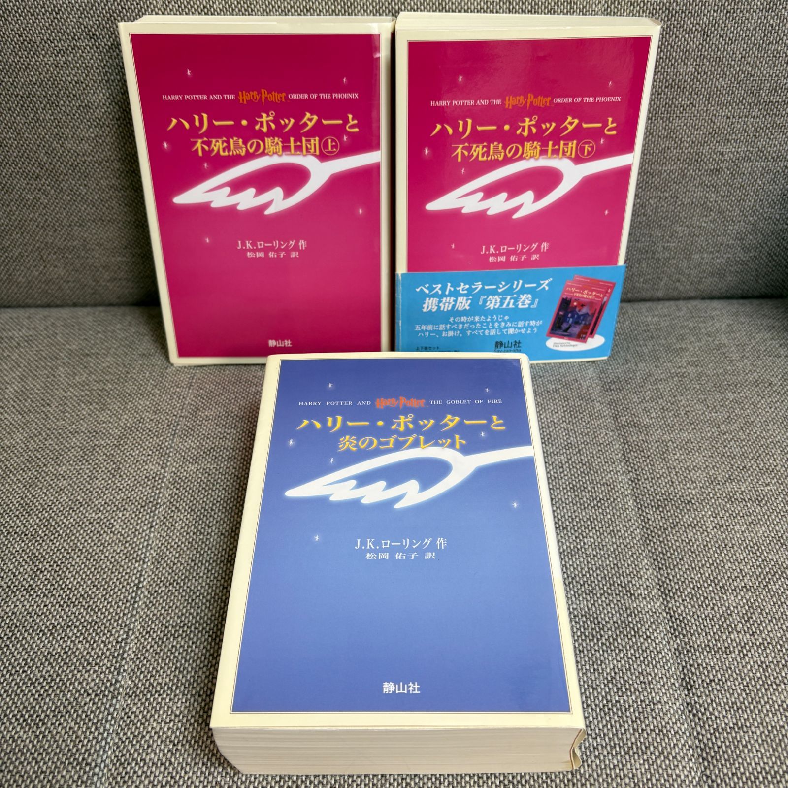 ハリー・ポッター　文庫　全19巻セット　JKローリング　松岡佑子 ハリー・ポッター 文庫 全19巻セット JKローリング 松岡佑子 Amazon.co