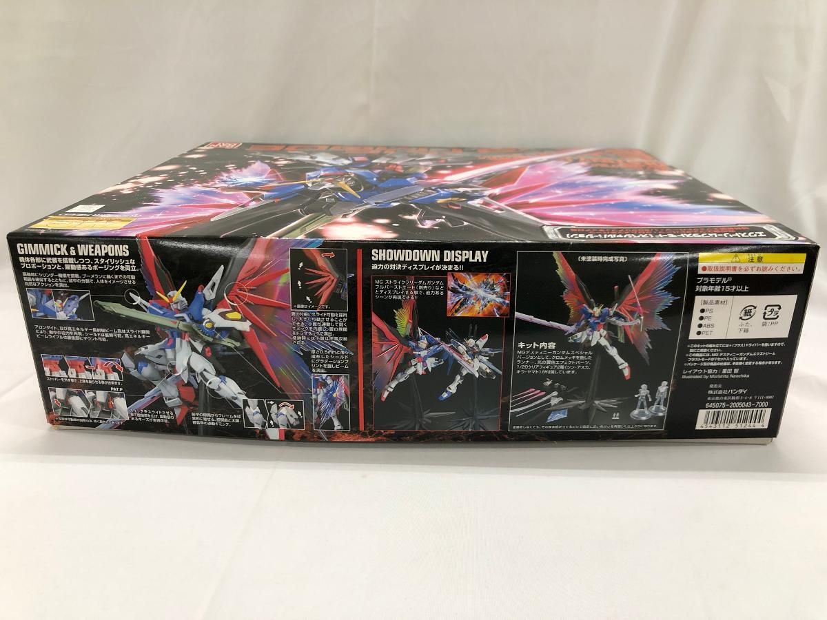 未開封】MG 1/100 ZGMF-X42S デスティニーガンダム エクストリーム