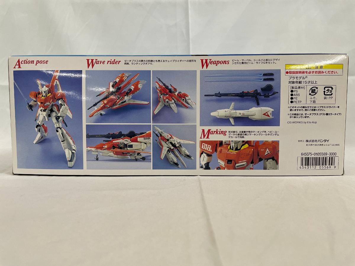 未開封】MG 1/100 MSZ-006A1 ゼータプラス (テスト機カラータイプ