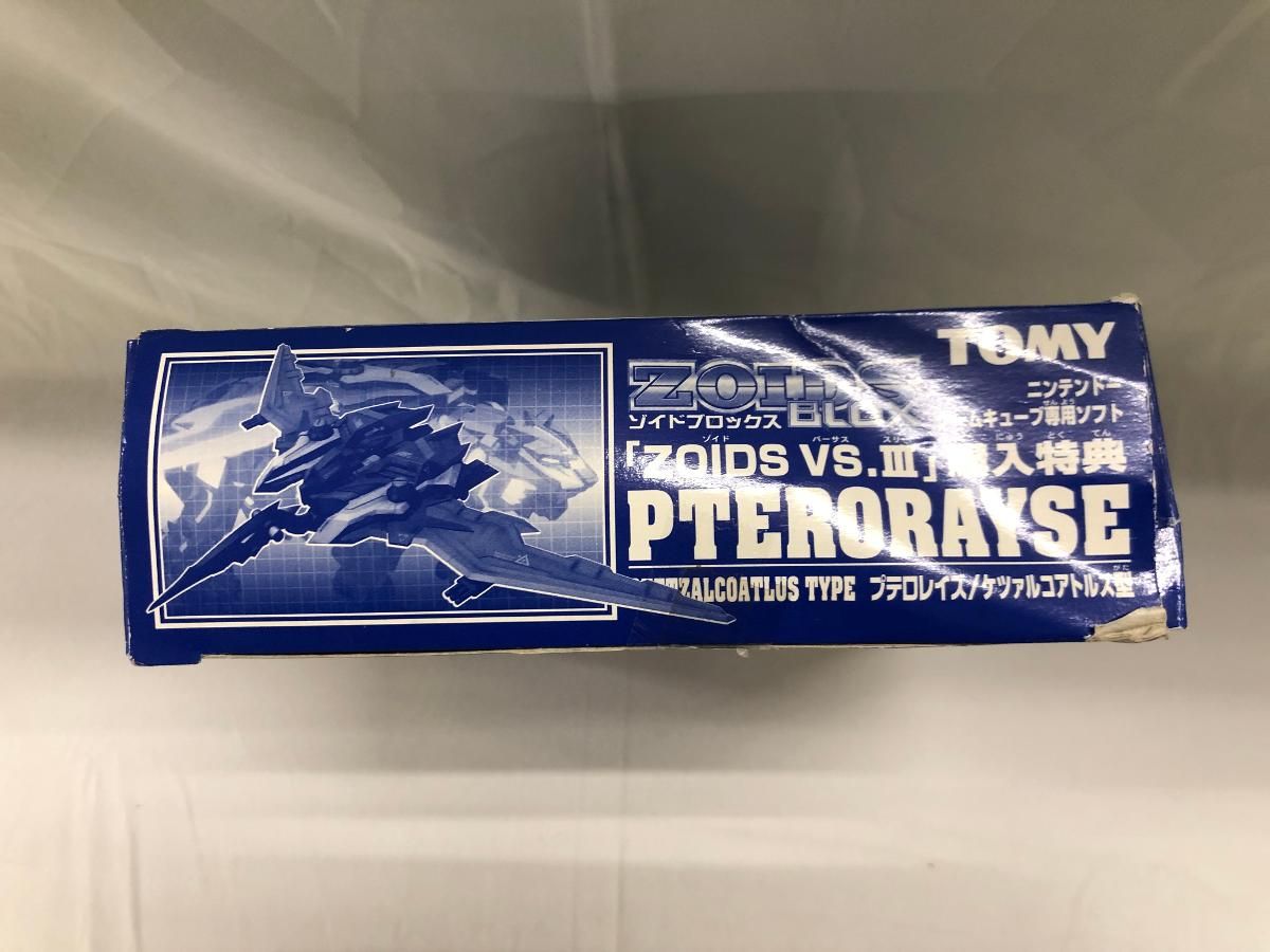 1/72 プテロレイズ(ケツァルコアトルス型) ゾイドブロックス GCソフト